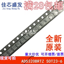 Brand new original AD5320BRTZ AD5320BRT D9N spot the pen-hold AD5320BRTZ-REEL7