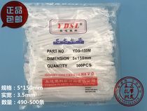 Yongda nylon cable tie 5 * 150mm width 3 5mm self-locking nylon cable tie bundle 500 White