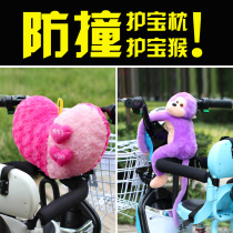 Electric car child seat front anti-collision pillow Heart-shaped tram chair Baby front seat anti-collision pillow cushion