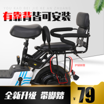 Oyao Electric Car Child Seat Rear Armrest Guard Rail Electric Bottle Car Baby Kid Safe Backseat Rain Shed Sun Shade