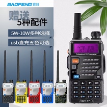 Baofeng BF-UV5R walkie-talkie civil baofeng driving power handset 50km shou tai outdoor machine