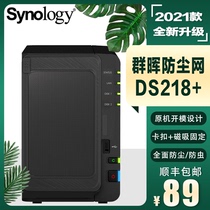 (Synology DS218 Dust panel)Synology Dust net Synology Dust Cover Synology Accessories SF