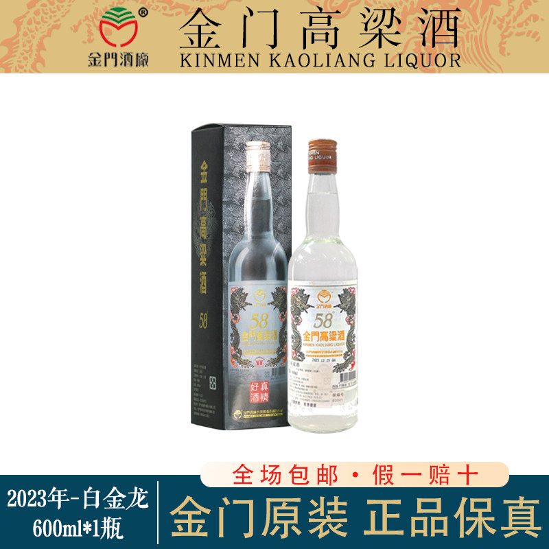 金门高粱酒58度-金门高粱酒58度促销价格、金门高粱酒58度品牌- 淘宝