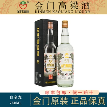 金门高粱酒58度750ml-金门高粱酒58度750ml促销价格、金门高粱酒