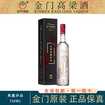 金门高粱酒56度-金门高粱酒56度促销价格、金门高粱酒56度品牌- 淘宝