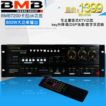 DSP7200 high power HIFI professional volume KTV stage AV power amplifier Key switch remote control up and down