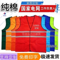 Customized cotton anti-static reflective vest red vest power construction safety supervision blasting officer work person in charge