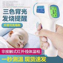  Electronic thermometer Medical special baby high-precision thermometer Infrared childrens body frontal thermometer household rechargeable