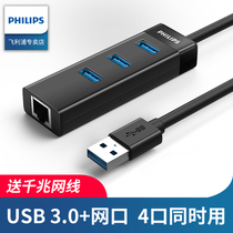 Philips network cable transfer interface usb to network port converter Gigabit Ethernet mac adapter typeec laptop external broadband network card for Apple Huawei Lenovo Xiaomi