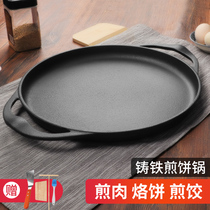 Thickened double-eared cast iron frying pan non-stick pans household commercial gas panning pan stall frying pan