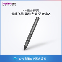 Horion HP-3 Conference tablet Flying Mouse Flip pen Intelligent touch all-in-one electronic whiteboard