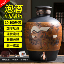 Special wine jar for brewing wine 20 kg 50 old-fashioned Jingdezhen ceramic wine jar Household sealed earth pottery wine tank jar bottle
