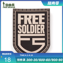Free Soldier Magic Sticker backpack sticker PVC wrap Chapter Rubber Chapter Tactical sticker Outdoor Backpack Accessories