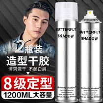  butterfly Hairspray Styling self-adhesive Mens styling spray Hair wax fragrance long-lasting Xueyalu Butterfly Yi Qingying