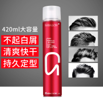 Shabelong hair gel spray stereotyped mens clear fragrance hair wax dry hair styling female curry curry curry water