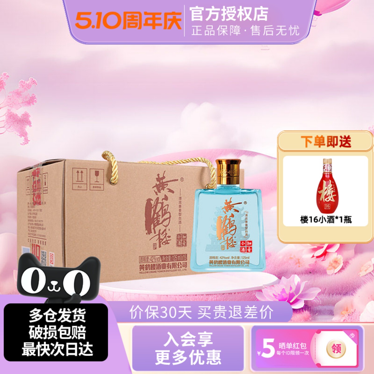 黄鹤楼知音小酒精选和黄鹤楼知音小酒品牌价格与图片-淘宝商品网