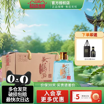 黄鹤楼知音小酒-黄鹤楼知音小酒促销价格、黄鹤楼知音小酒品牌- 淘宝