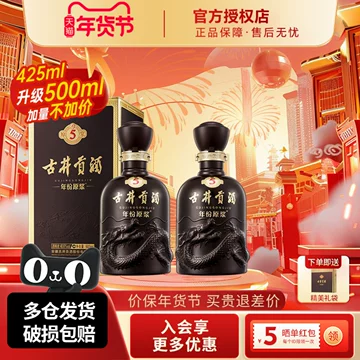古井贡酒古5年份原浆40度-古井贡酒古5年份原浆40度促销价格、古井贡酒