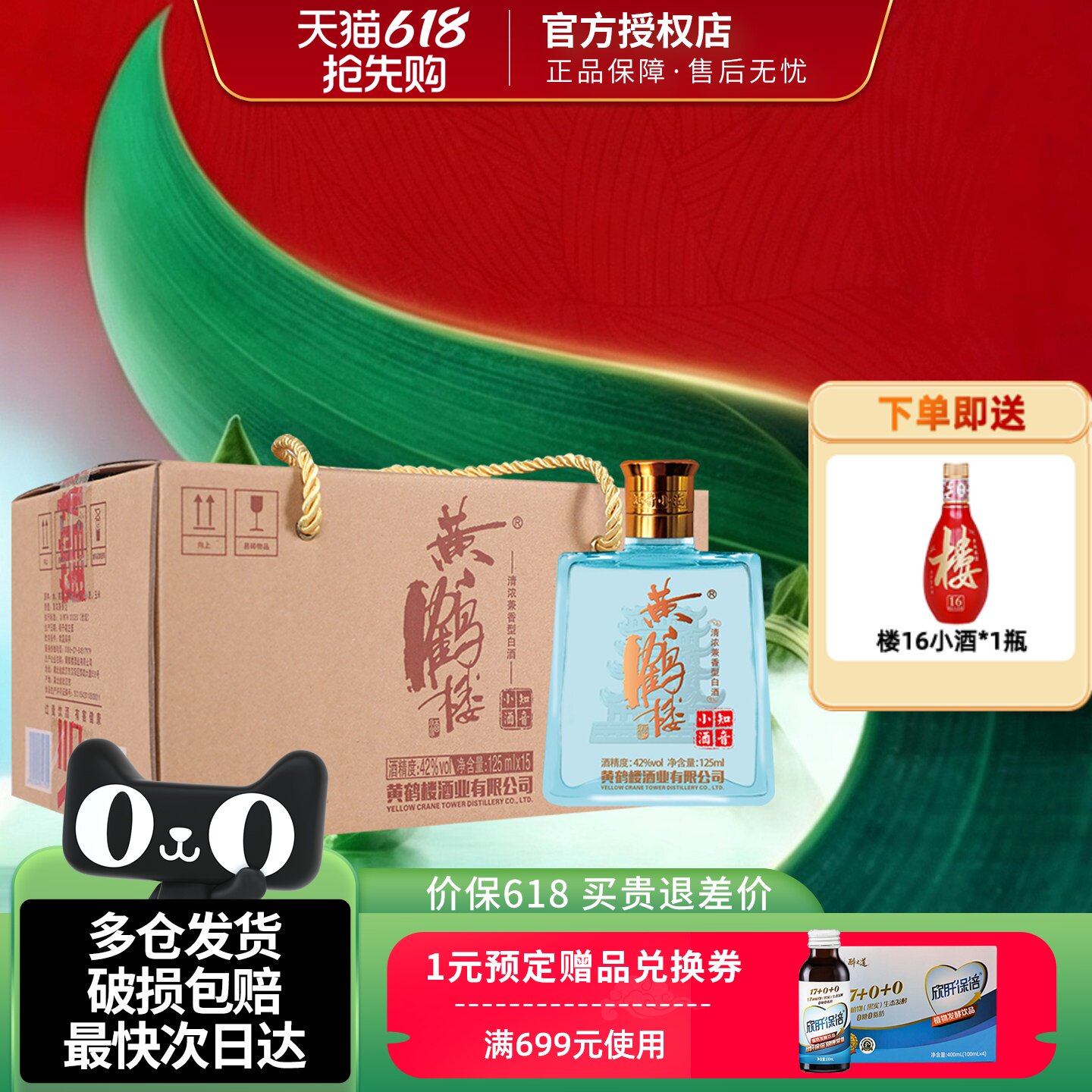 黄鶴楼知音小酒　125ml 15本 黄鹤楼知音小酒-黄鹤楼知音小酒促销价格、黄鹤楼知音小酒品牌- 淘宝