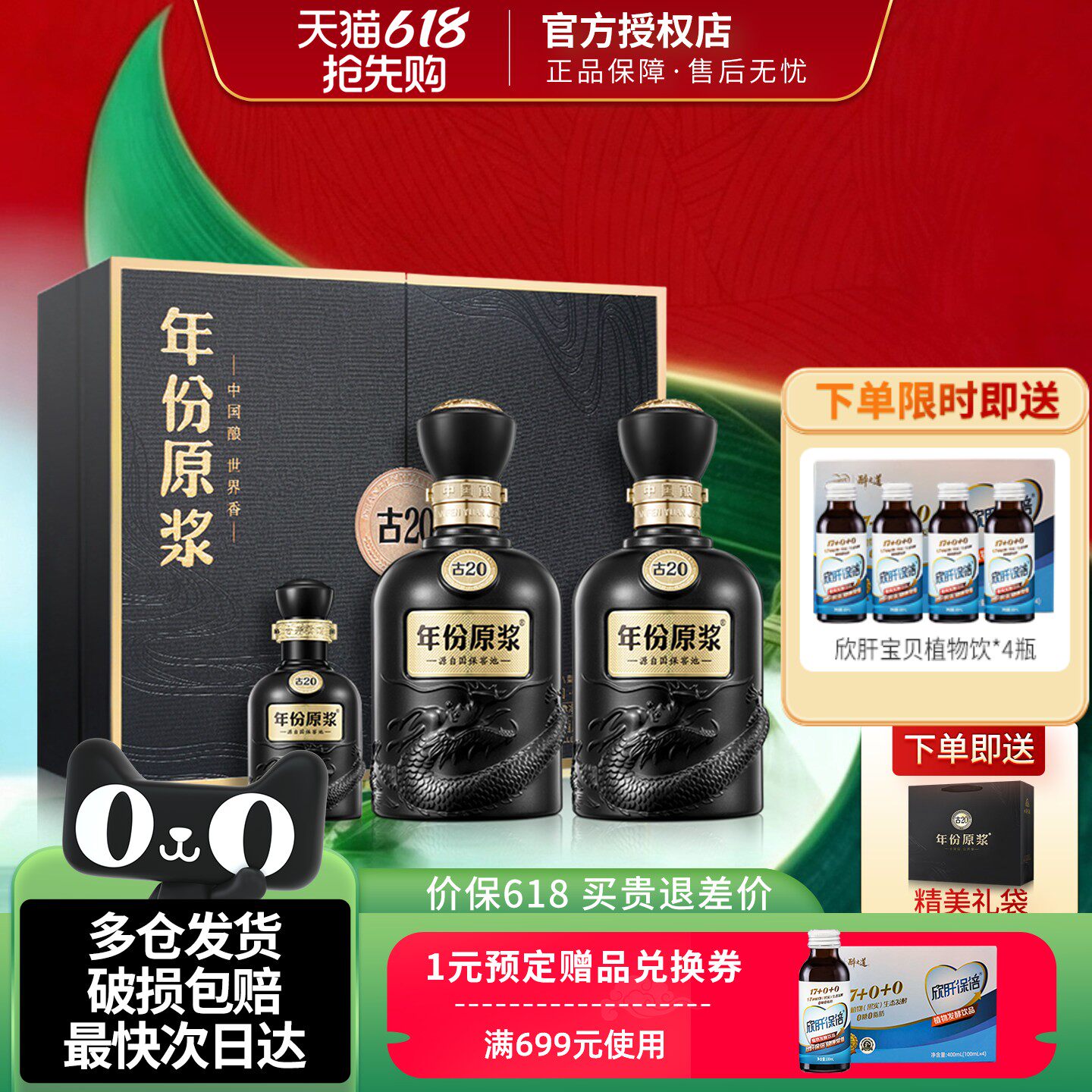 年份原浆古20-年份原浆古20促销价格、年份原浆古20品牌- 淘宝