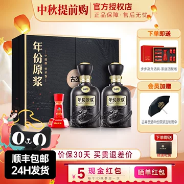 古20小酒100ml-古20小酒100ml促销价格、古20小酒100ml品牌- 淘宝
