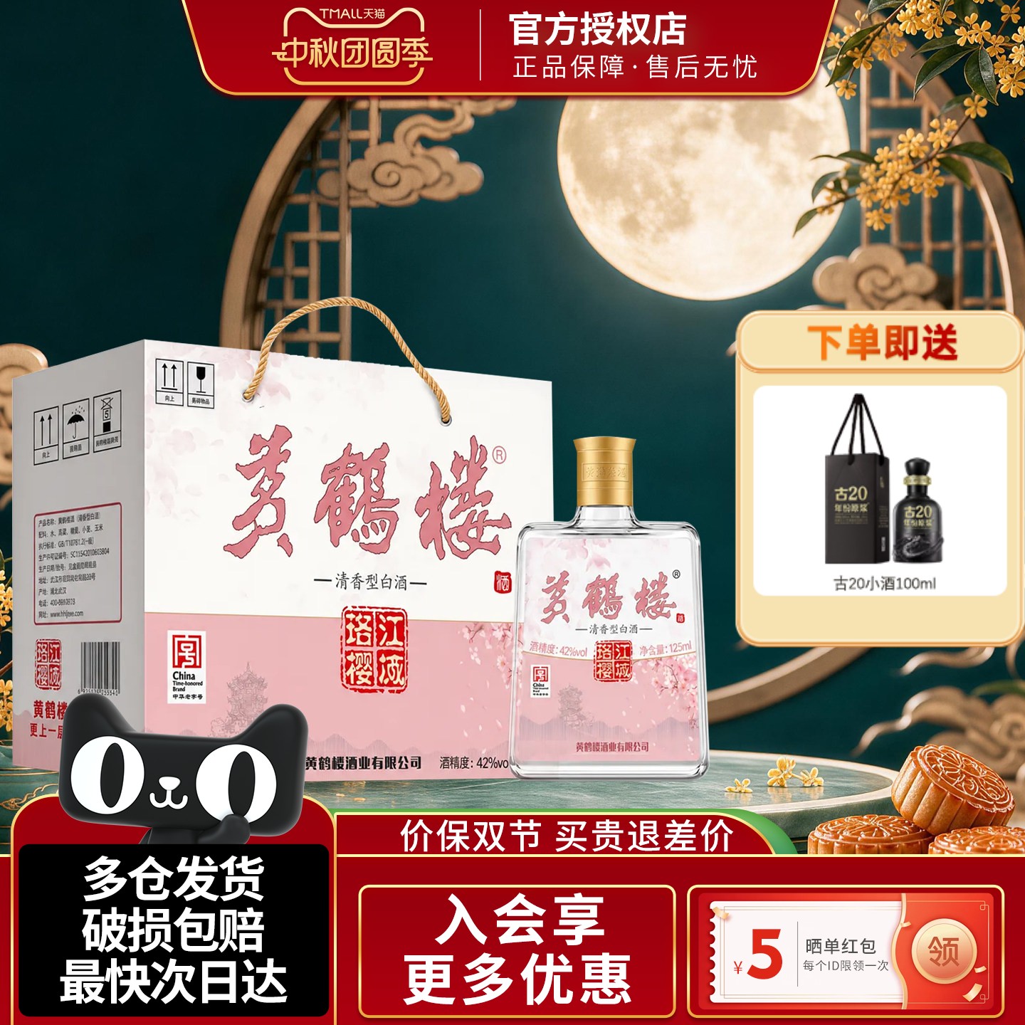 小黄鹤楼酒-小黄鹤楼酒促销价格、小黄鹤楼酒品牌- 淘宝