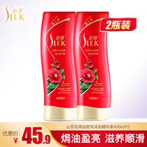 Shulei conditioner Camellia baking oil Brightening Moisturizing Essence 400ml*2 bottles Supple and smooth brightening hair color