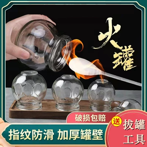 Специальная капля для кубиков из купинга вакуумная китайская медицина Специальная банка салона.