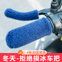 New bicycle handle gloves plush autumn and winter motorcycle pedal tricycle handle cover warm non-slip hand guard universal