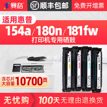 Fits HP CF510a toner cartridge m154a m154nw ink cartridge m180n printer hp204a toner cartridge m181fw toner cartridge hp color 
