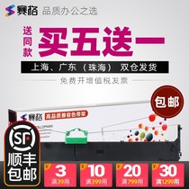 The application of Fujitsu DPK800 se dai jia FR800B ribbon DPK810 880 890 800h printer ribbon DPK810H 810