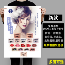 Korean semi-permanent embroidery decorative painting eyebrow eye lip poster stickers micro plastic plastic makeup hanging painting beauty salon background wall
