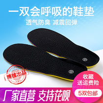 Boshuttlecock insole Shuttlecock Sneakers MEN AND WOMEN UNIVERSAL SHUTTLECOCK SHOES INTEGRATED FLAT PUSH MAIN ATTACK PROFESSIONAL MATCH FLAT PUSH COMPETITIVE INSOLES