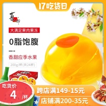 Xizhilang food flagship store Fruit jelly 200g*24 large cups Zero fat hunger hunger snack whole box