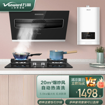 ten thousand and side suction type range hood automatic heat cleaning large suction ventilator Raptors fire gas oven water heater package dress