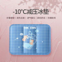 Ice cushion Summer cooling cool breathable cushion Student office chair Gel cushion Car cushion Water bag ice cushion