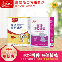 Kangbaocong zinc-rich yeast liquid zinc capsules Milk calcium liquid calcium capsules Children and pregnant women calcium supplement zinc supplement set