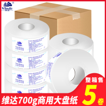Vida large plate paper wholesale toilet paper hotel bathroom commercial large roll paper roll roll paper roll Toilet Paper 5 rolls dedicated