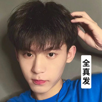 Wig male short hair Korean version handsome hairstyle Real hair realistic net red natural fluffy fashion wig full headgear