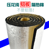 Thermal cotton insulation cotton self-adhesive heat shield sunroof material roofing aluminum foil insulation film sunscreen