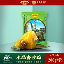 Emperor Crystal Sand Brown 50g x4 Sagi bean paste sweet rice dumplings red beans Guangdong dim sum sweet zongzi low fat