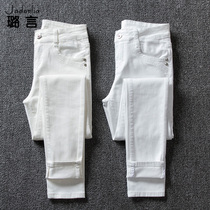 Jaderlia Lu Yan white jeans womens high waist thin 2021 spring and autumn new elastic tight nine-point pants