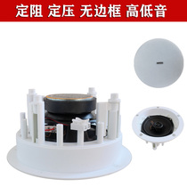 Fixed resistance coaxial active ceiling speaker Broadcast speaker embedded fixed pressure ceiling ceiling sound background music 15W