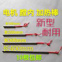 Motor repair special tool baking heating rod drying motor insulation paint coil heating rod baking heating rod