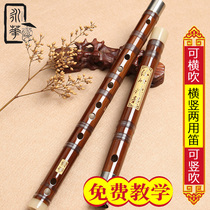 Yonghua] Refined horizontal and vertical gourd flute instrument flute beginner adult professional bitter bamboo flute