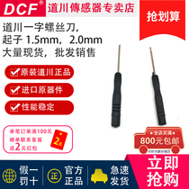 DCF Daochuan sensor proximity photoelectric magnetic switch adjustment small screwdriver screwdriver 2 0 1 5MM
