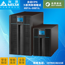 Delta UPS power supply GES-N6K long-term machine 6KVA 6000W online high-frequency machine stabilized external battery