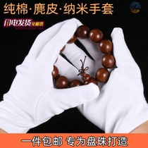  Pure cotton thickened text play white gloves play bag paste hanging porcelain nano polishing plate play buddha beads hand string Deerskin suede bag