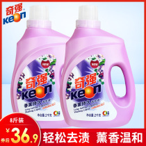 Qiqiang laundry detergent incense lasting machine wash bottle lavender fragrance promotion combination 8kg