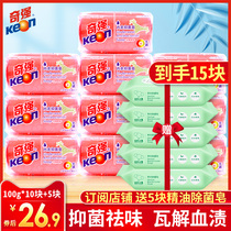 Qiqiang underwear antibacterial soap laundry soap men ladies underwear special soap transparent soap wholesale to blood stains